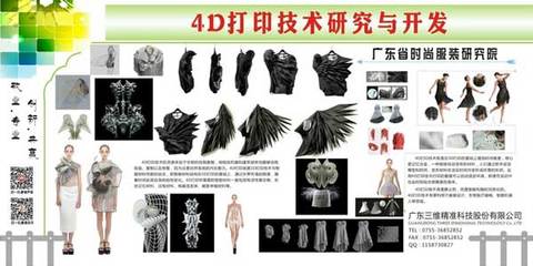 科技成就輝煌，創(chuàng)新驅(qū)動發(fā)展——三維打印技術(shù)引領(lǐng)質(zhì)量誠信新篇章